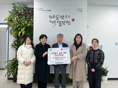 천원지부 "지역사회에 성금 전달"