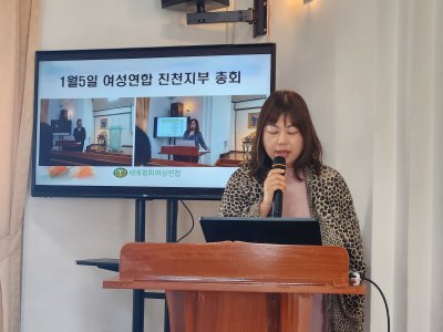 진천지부 "2025년도 총회"