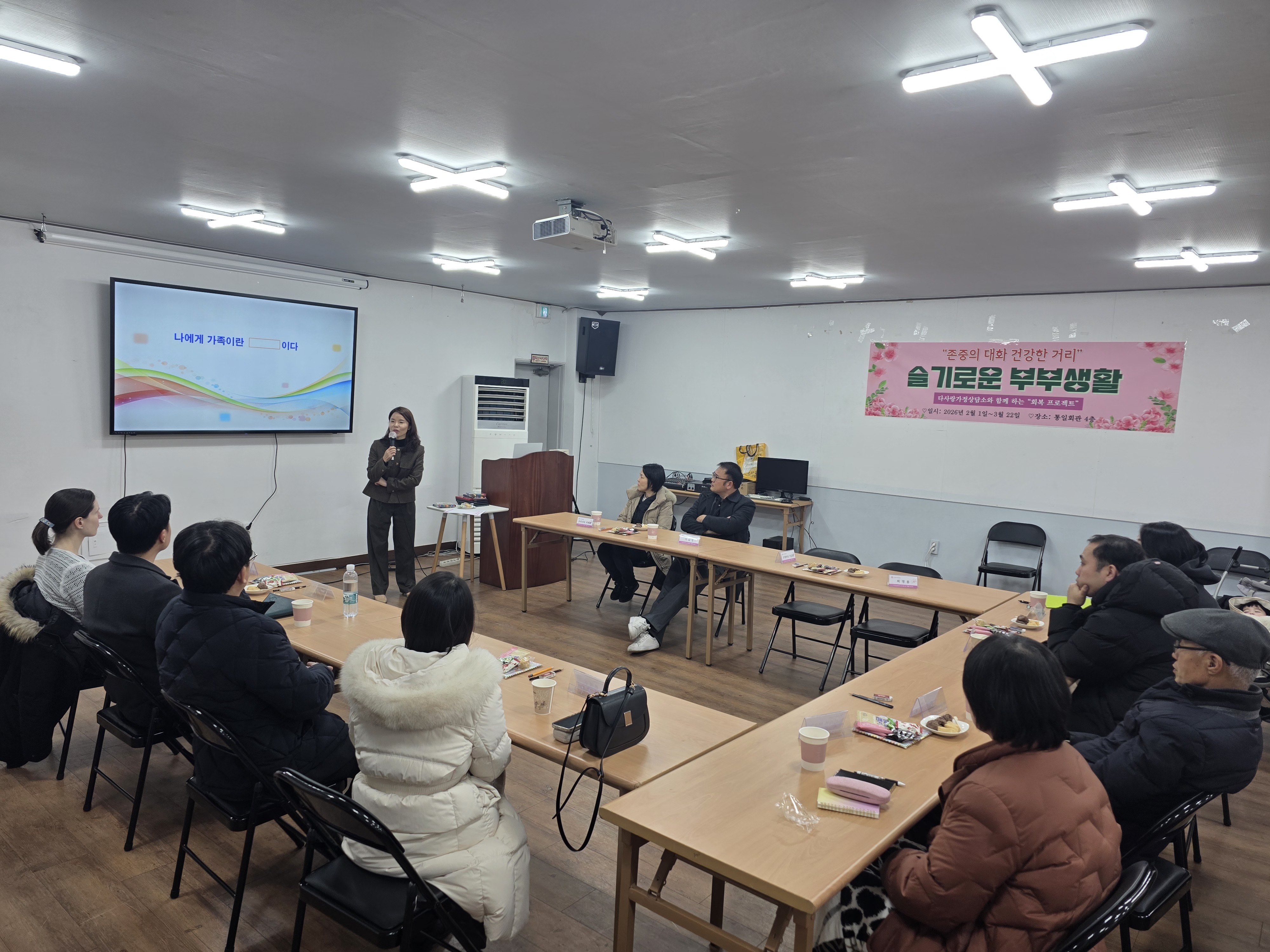 충북도지부 "슬기로운 가족생활" 프로그램 진행