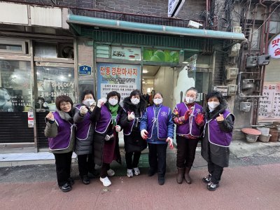 성동지부 "이웃 돕기 봉사"