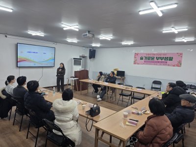 충북도지부 "슬기로운 가족생활" 프로그램 진행