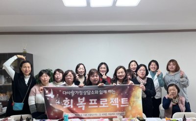 진천지부 "나만의 아로마오일 만들기" 교실 실시