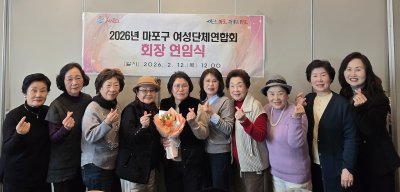 마포지부 "마포구여성단체연합회 월례회의"(2026/02)
