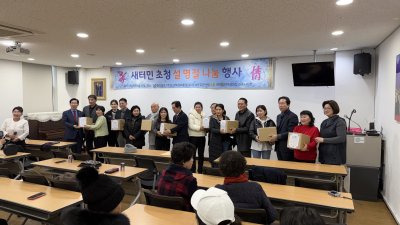 전주지부 "새터민 초청 설명절 나눔 행사"