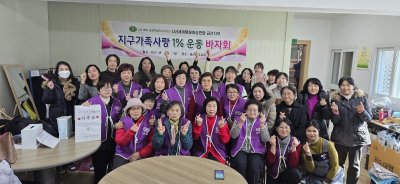 금산지부 "지구가족사랑1%운동 바자회"