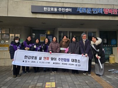 용산지부 "설연휴 맞이 주민활동 대청소"