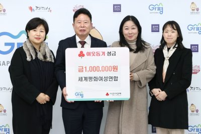 천원지부 "가평군 소외계층돕기 성금 전달"