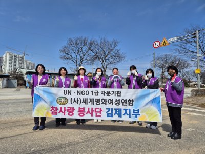 김제지부 "환경 정화 봉사활동"