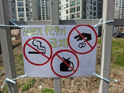 서순천지부 "환경정화 및 환경 포스터 부착 활동"