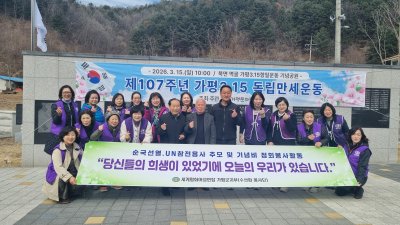 천원지부 "가평3.1항일운동 기념비 정화활동"