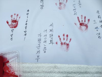 가평지부 제107주년 가평 3.15독립만세운동 기념행사 참석