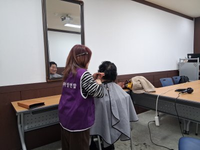 무료 미용 봉사활동