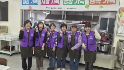괴산지부 "노인복지관 배식봉사"