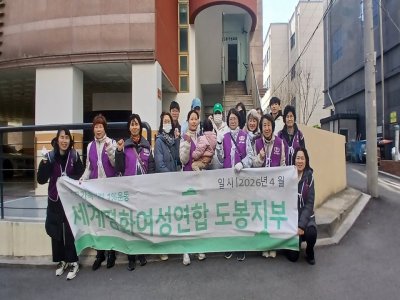 도봉지부 "환경 정화 미화 활동"