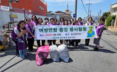 줍킹 봉사활동