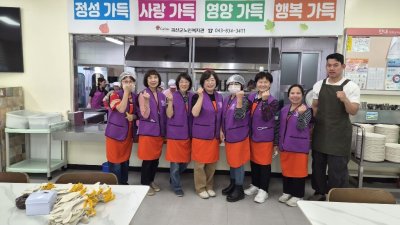 노인복지관 배식봉사