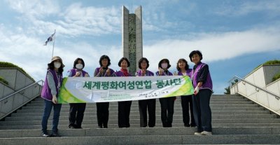호국시설 환경정화 봉사