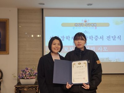 선학 장학증서 전달