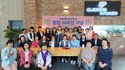 창립34주년 기념 오찬