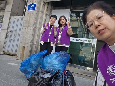 지부 주변 환경 정화 봉사활동