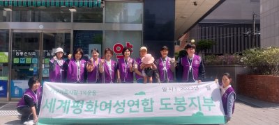환경 정화 미화활동