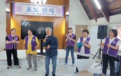 효도잔치