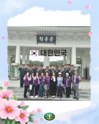 6월을 앞두고 현충원 봉사 활동