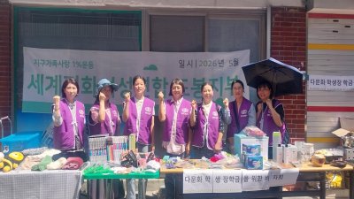 다문화학생 장학금 지원을 위한 봄 바자회(2회자)