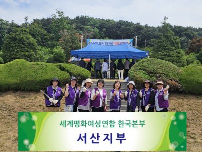 호국보훈의 달 추모기원제 및 환경봉사