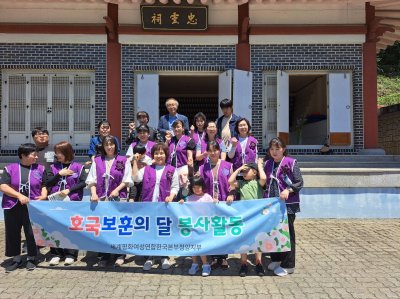 호국보훈의 달을 맞이하여 추모식 및 환경정화 활동