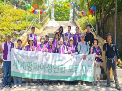 환경 정화 및  건강 걷기(플로깅) 활동