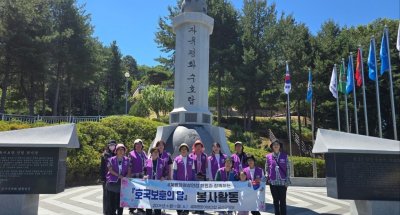 보국보훈의 날 봉사활동