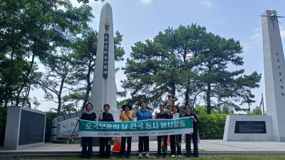 호국보훈의 달 봉사활동