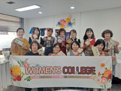 제4회 WOMAN'S COLLEGE