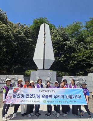 호국보훈의 달 현충탑 봉사활동