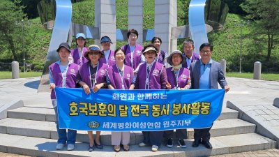 6월 호국보훈의 달 현충시설 참배 및 봉사활동