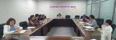 마포구여성단체연합회 월례회의