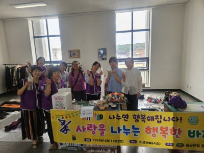 행복한 강릉 바자회(강룽지부)