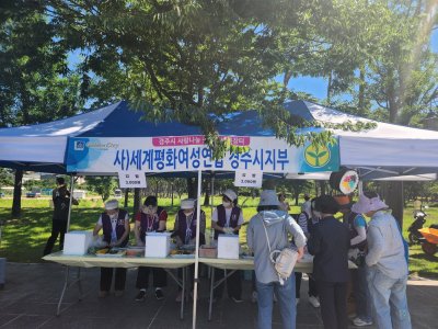 경주시새마을협의회 바자회 봉사활동
