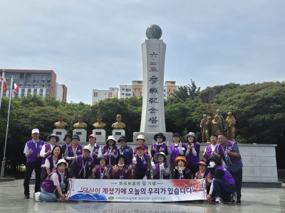 호국보훈의 달 봉사활동
