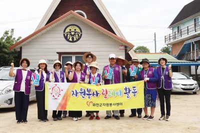 화천군 자원봉사