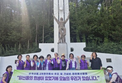 6월 호국보훈의 달을 맞아 참전비 정화봉사활동 및 추모식
