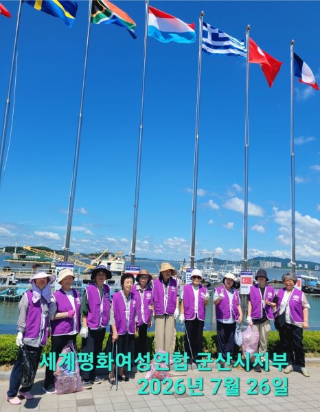 줍킹활동 등