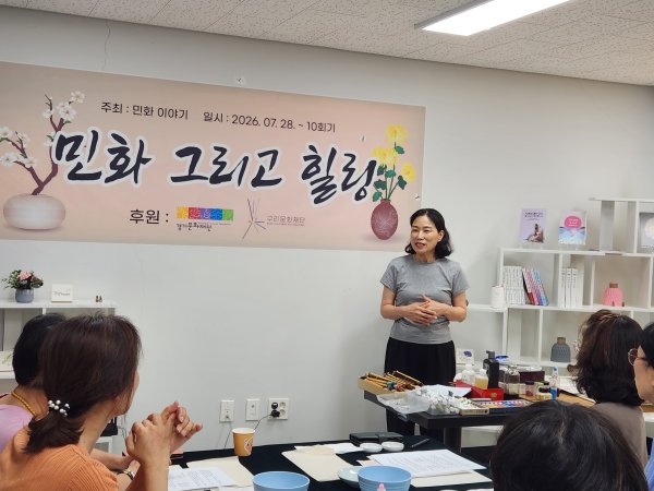 회원을 위한 힐링 프로그램  "그림 그리고 힐링"