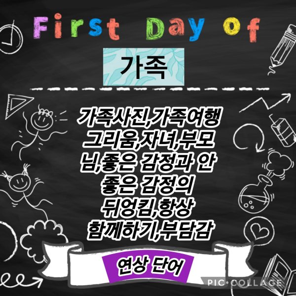 회원을 위한 힐링 프로그램 "그림,그리고 힐링"