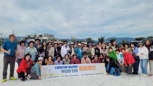 [강남지부] 강남지부회원 단합힐링캠프