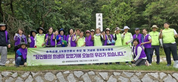 9월 가평군 반공위령비 정화활동 및 추모식