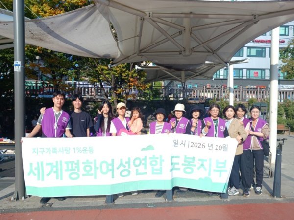 [도봉지부] 다문화학생 장학금 지원을 위한 가을 바자회