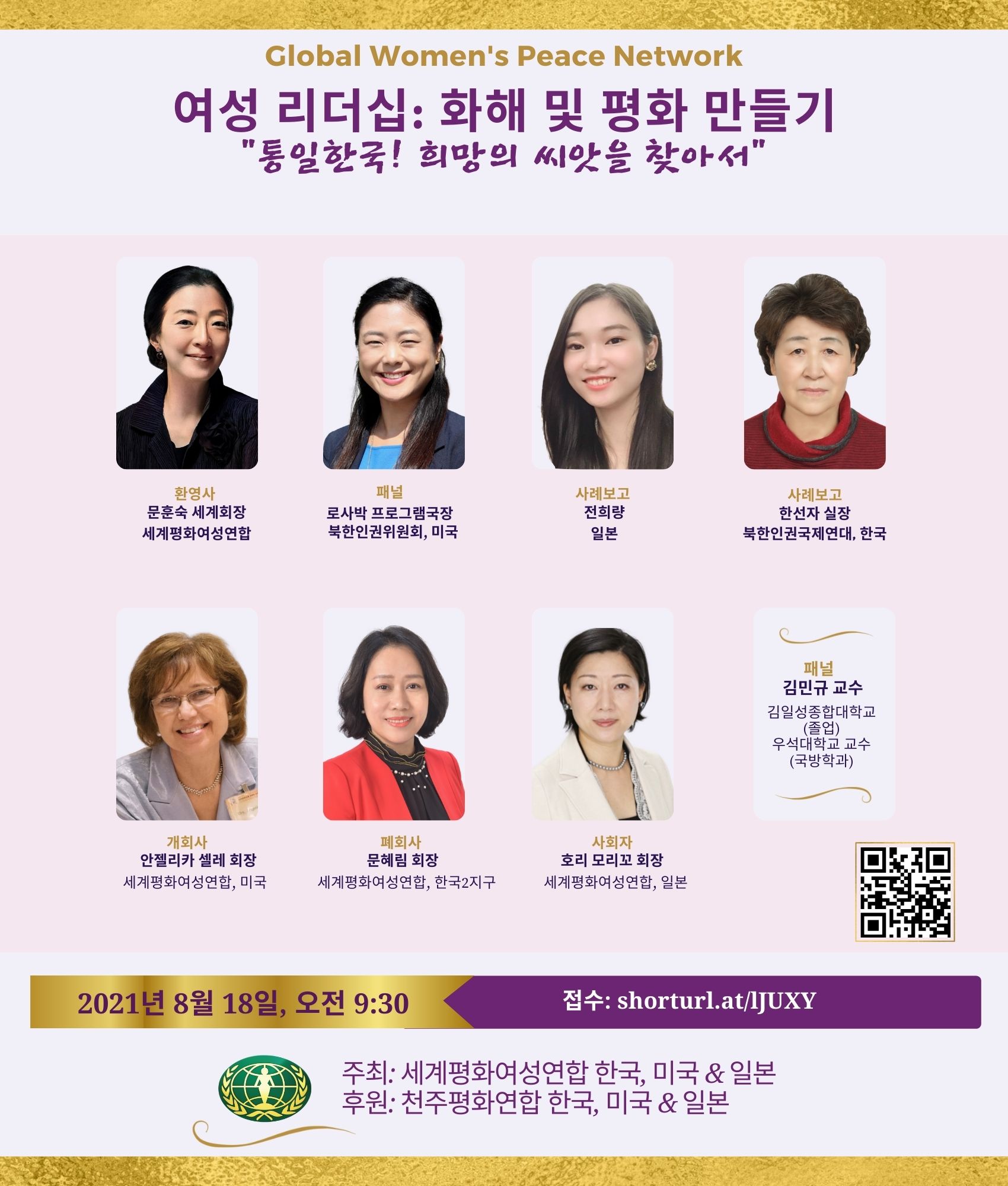 Korea Flyer with UPF.jpg