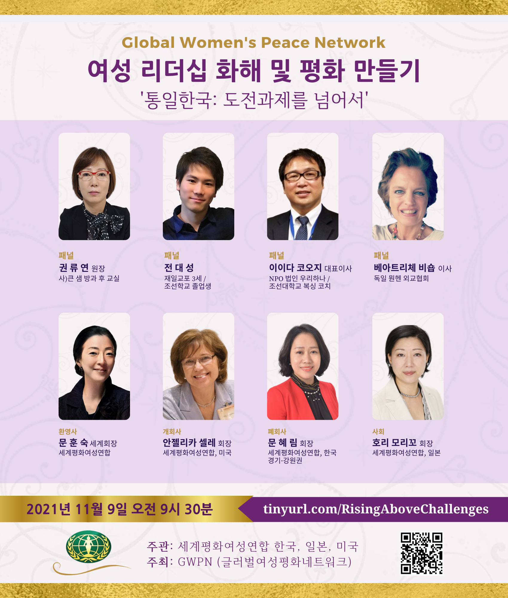 Flyer(Korean).png
